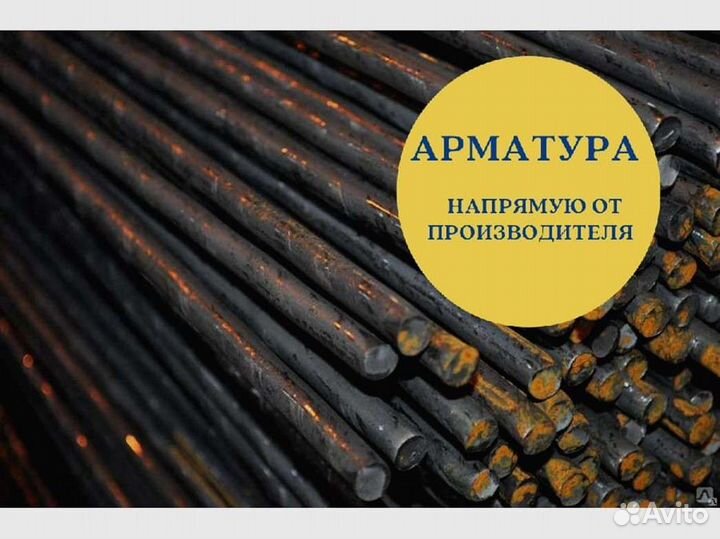 Арматура гладкая