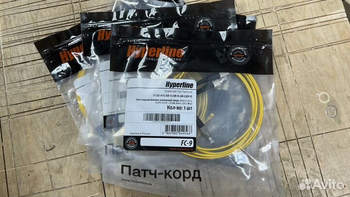 Патч корд оптический
