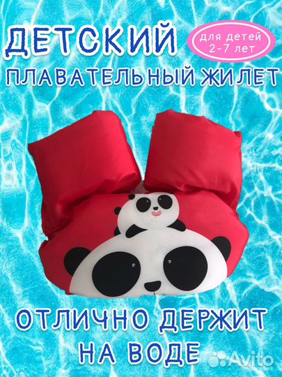 Не надувной плавательный жилет с нарукавниками