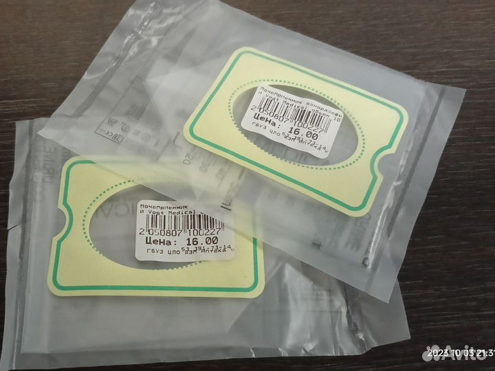 Мочеприемник одноразовый