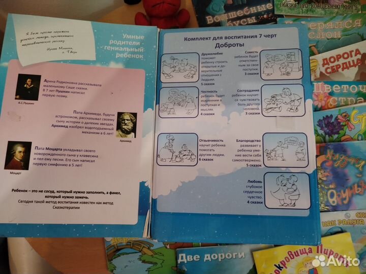 Книги сказкотерапия