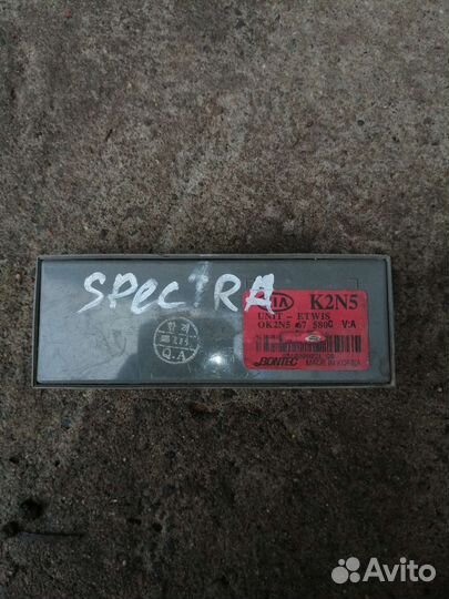 Блок предохранителя Kia Spectra