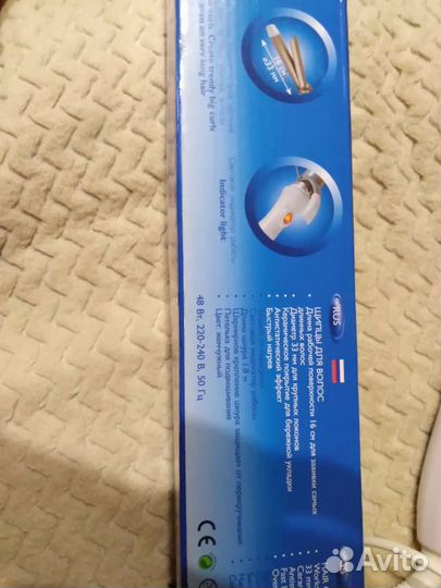 Плойка для завивки волос