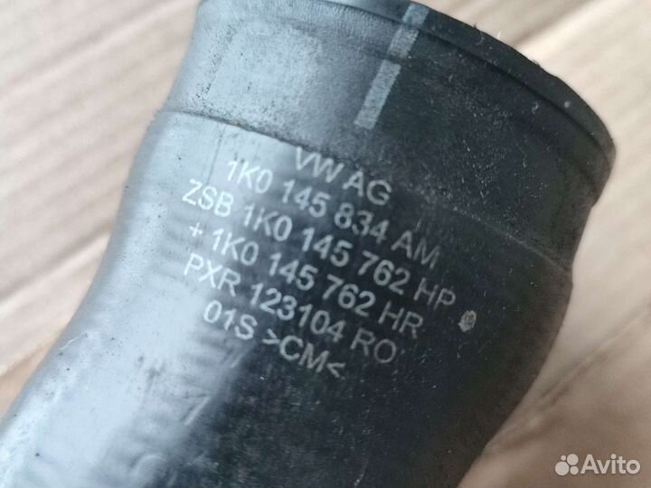 Skoda octavia a5 патрубок