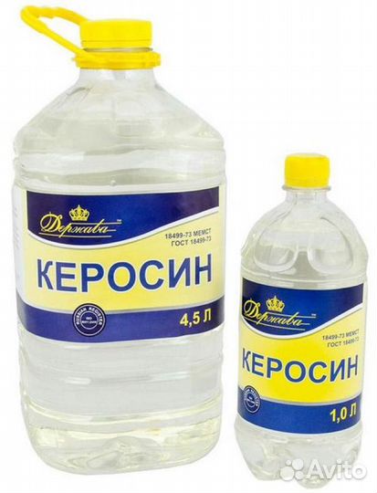 Керосин
