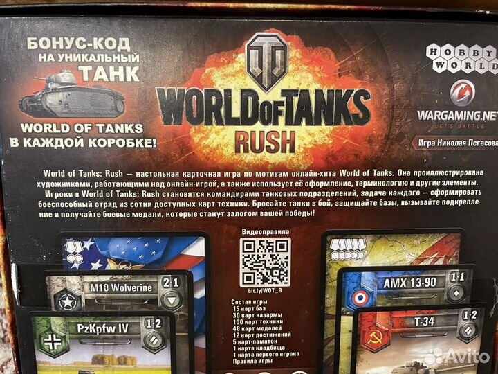 Настольная игра World of tanks