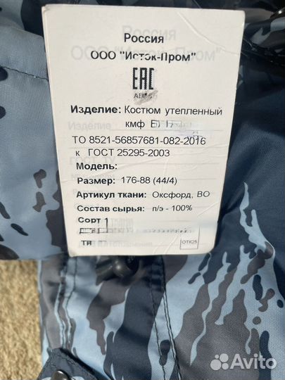 Костюм камуфляж новыйй