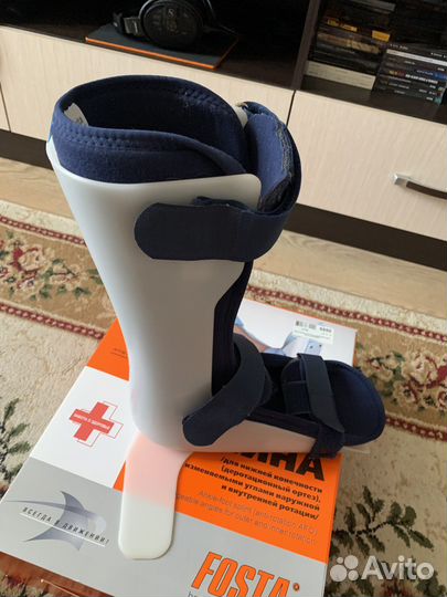 Шина для нижней конечности