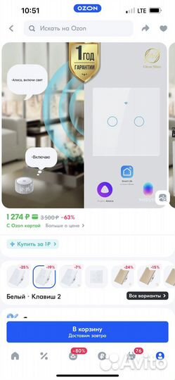 Сенсорный выключатель