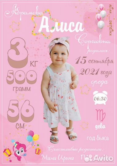 Детская метрика