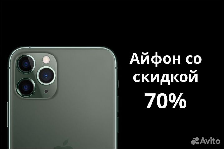 iPhone 11 Pro Max, 256 ГБ