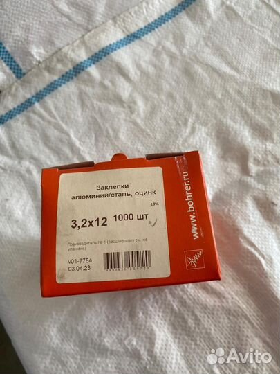 Саморезы по дереву/гипсокартону