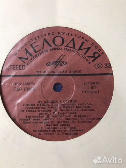 Виниловые пластинки СССР