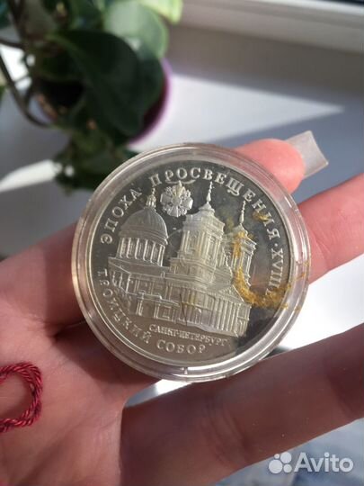 Монета серебро 3 рубля