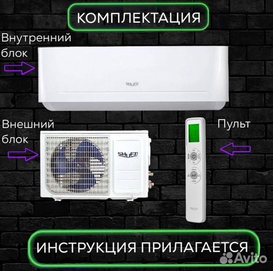 Кондиционер с монтажом и доставкой