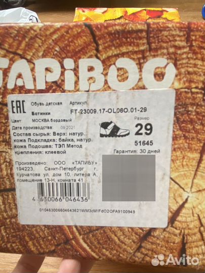 Ботинки утепленные