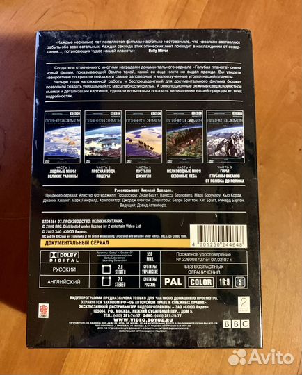 Новое подарочное издание BBC Планета земля, 5 DVD