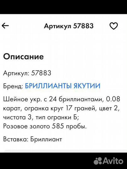 Золотое колье с Бриллиантами