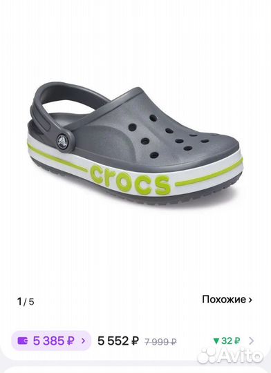 Crocs детские