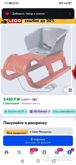 Санки Снежная звеза