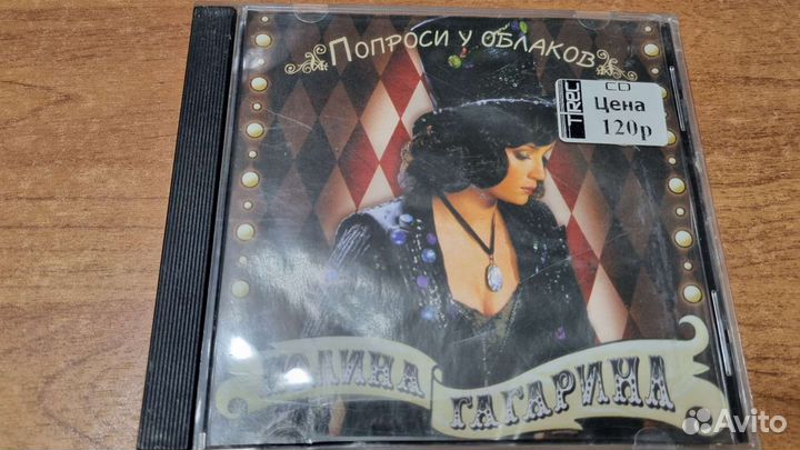 Музыкальные cd диски