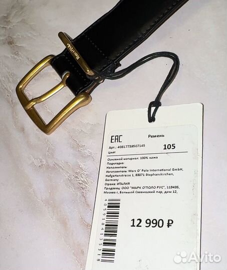 Ремень из натуральной кожи Marc O'Polo