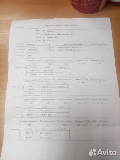 Форсунка топливная Peugeot Partner, 2004