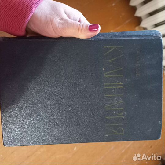 Кулинария 1968 год