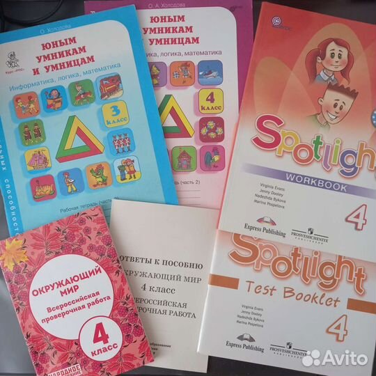 Рабочие тетради и пособия