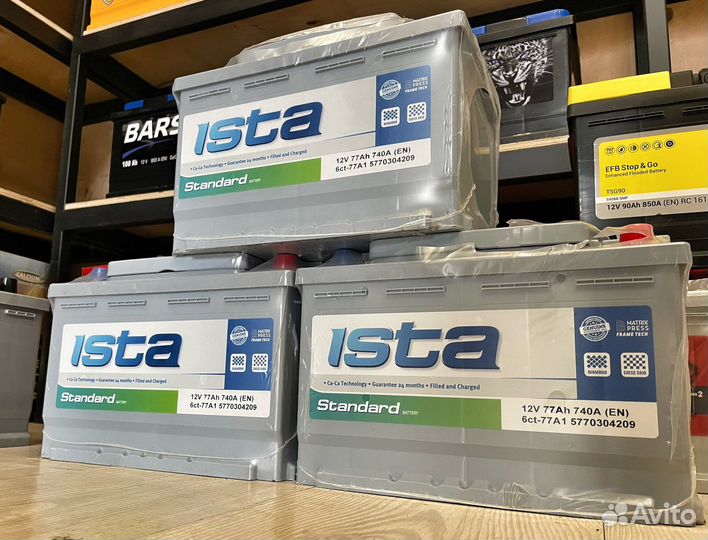 Аккумуляторы 75ah со склада с доставкой