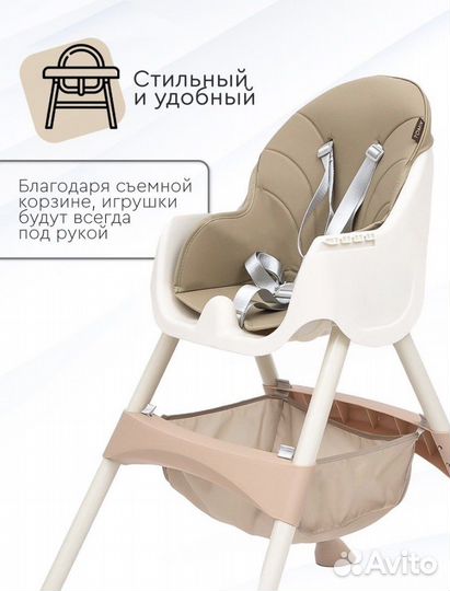 Детский стульчик для кормления tomix