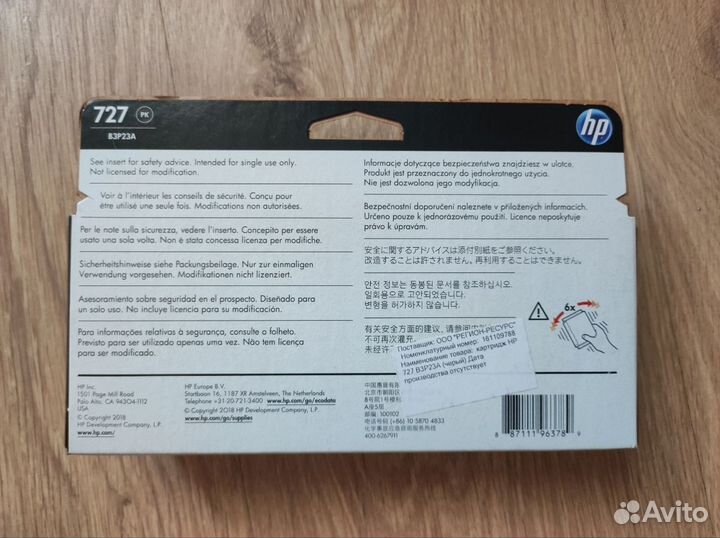 Картридж hp 727