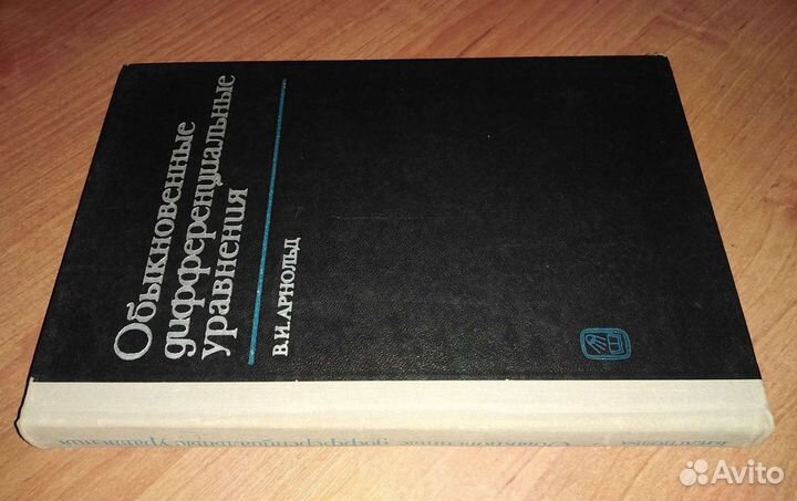 Математика 2