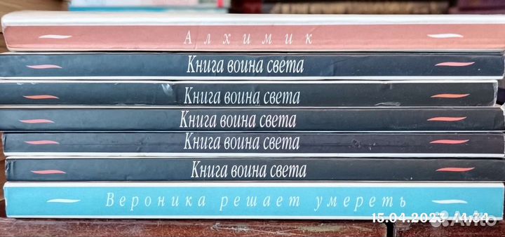 Пауло Коэльо