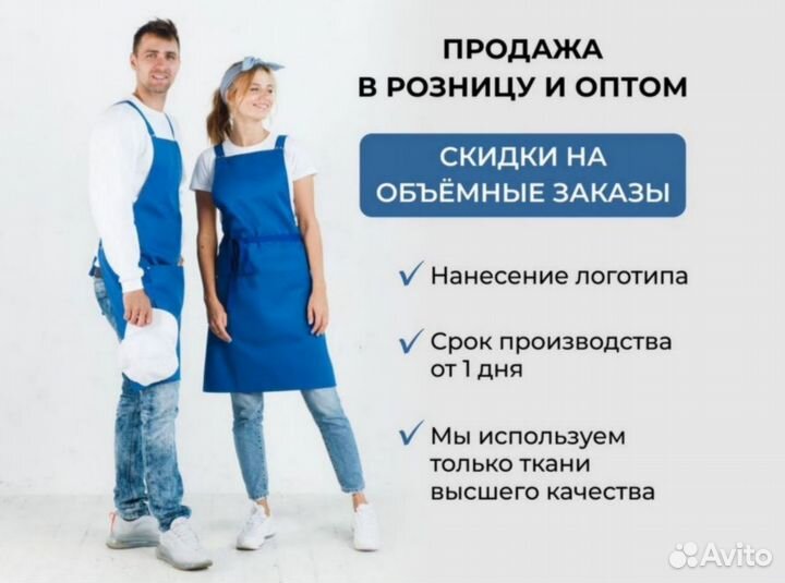 Поварской китель на заказ оптом