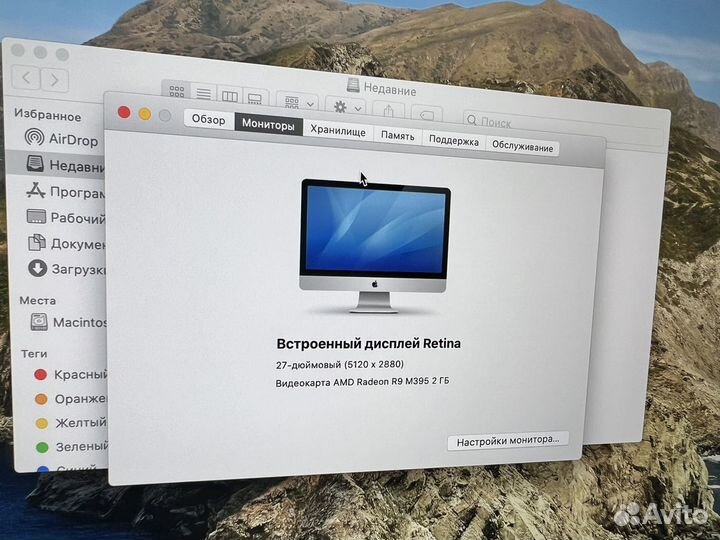 iMac 27 2015