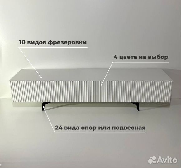 Тумба под тв Bravo в наличии и под заказ