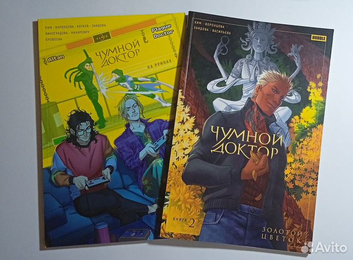 Комиксы bubble чумной доктор