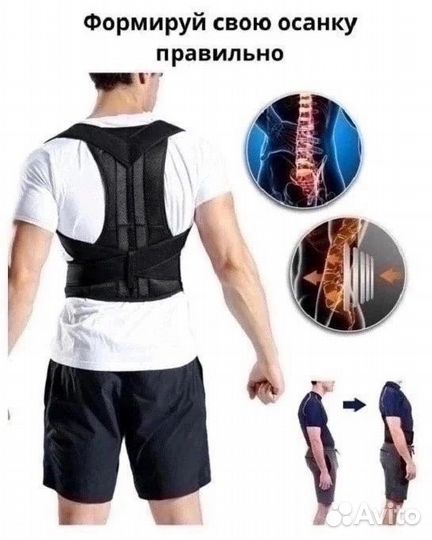 Корректор осанки