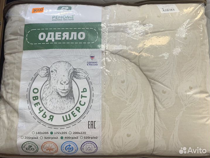 Одеяло пуховое