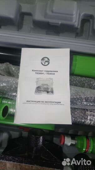 Гидравлика для кузовного ремонта