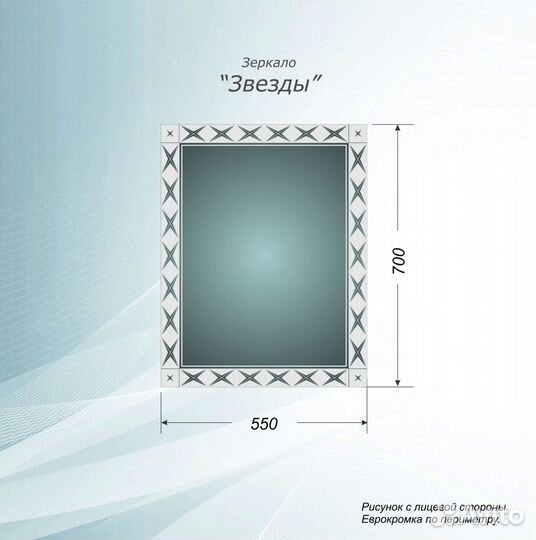 Серия зеркал Девушка