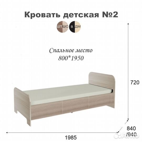 Кровать детская с доставкой