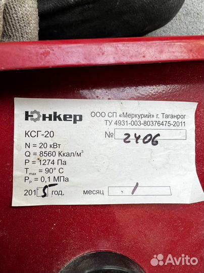 Газовый котел