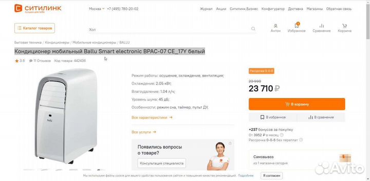 Кондиционер Ballu bpac-07 CE 17Y