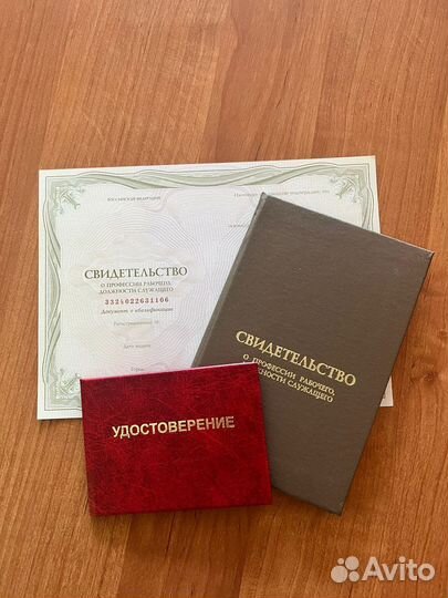 Учебный центр (удостоверения, корочки, обучение)