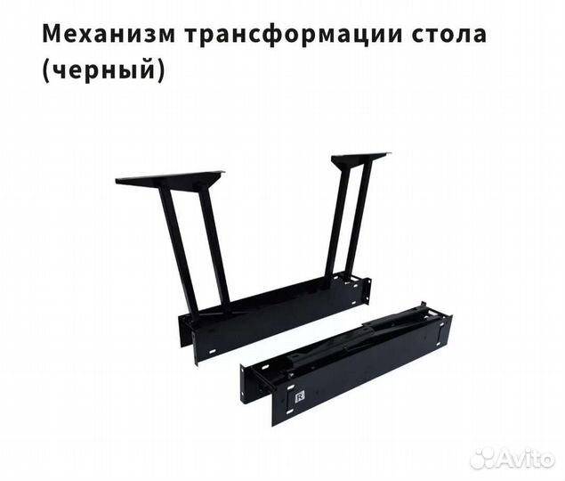 Механизм для раздвижного стола