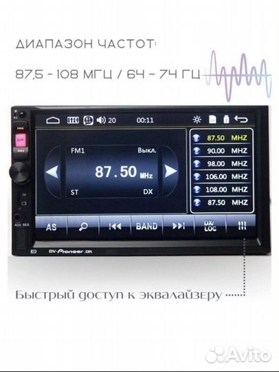 Автомагнитола pioneer 2din с Bluetooth