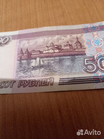 500 рублей 1997 г. Модификации 2001 г. Кораблик