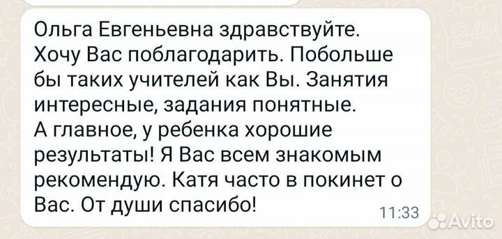 Репетитор по Подготовке к школе Чтению